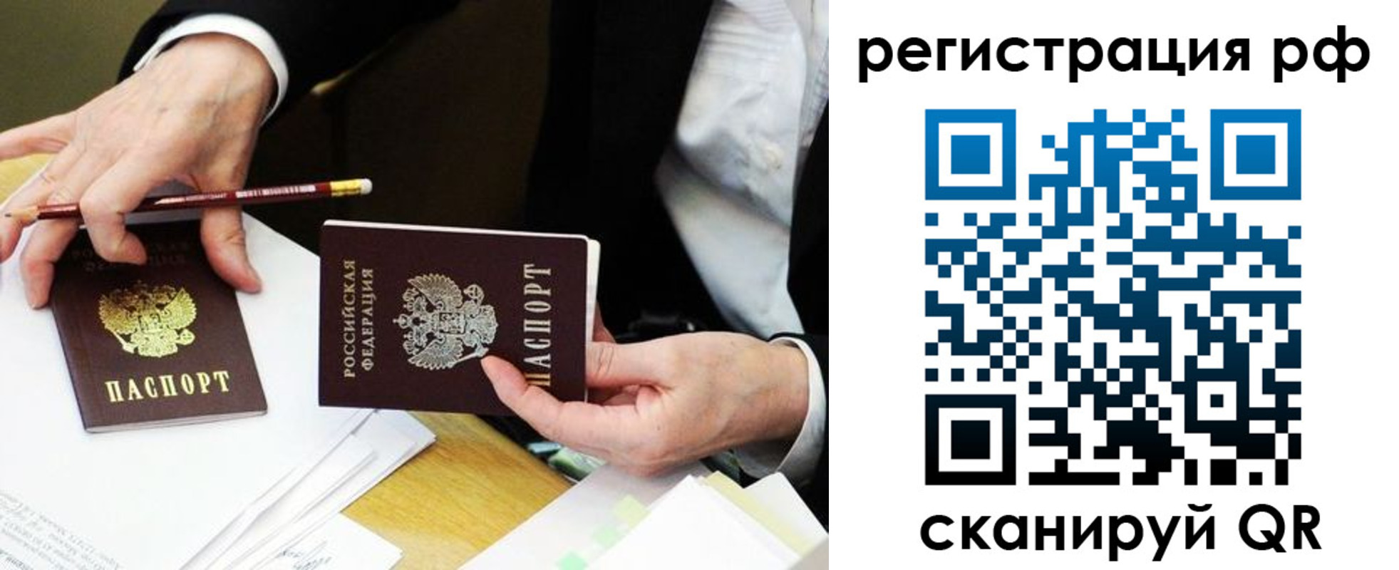 временная регистрация для школы в Кингисеппе