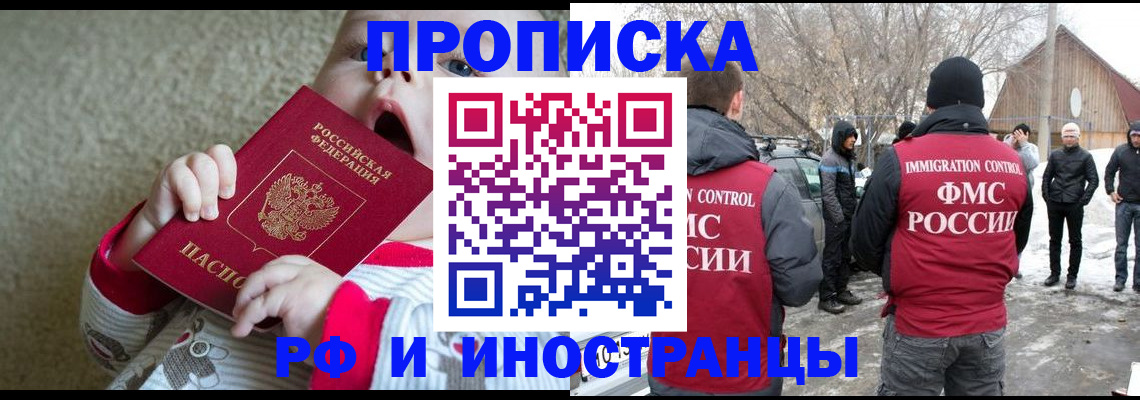 миграционный учет в Кингисеппе