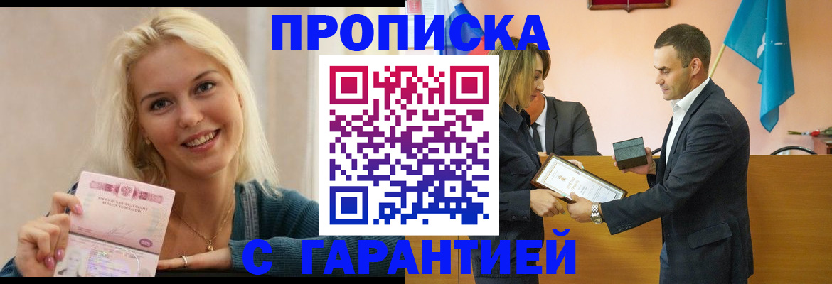 временная прописка в Кингисеппе