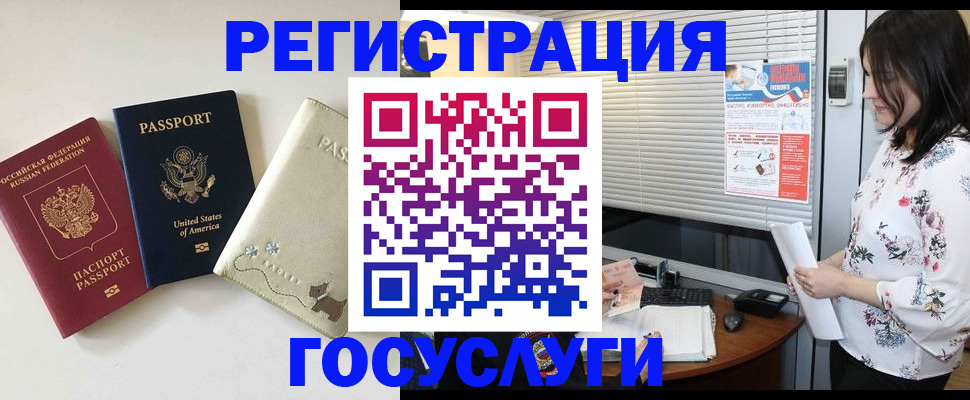 прописка паспорт в Кингисеппе